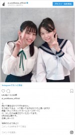 ※「吉川愛」インスタグラム