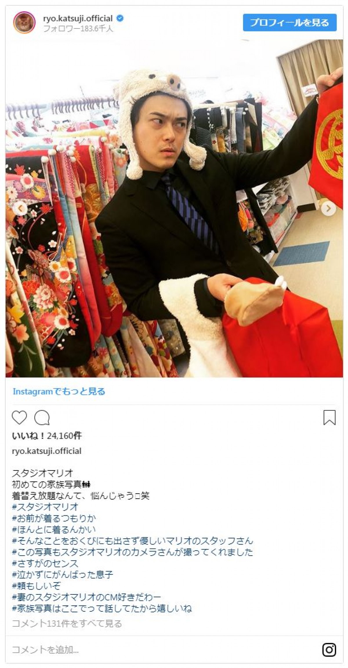 前田敦子＆勝地涼、初の“家族写真”を撮影「泣かずにがんばった息子」