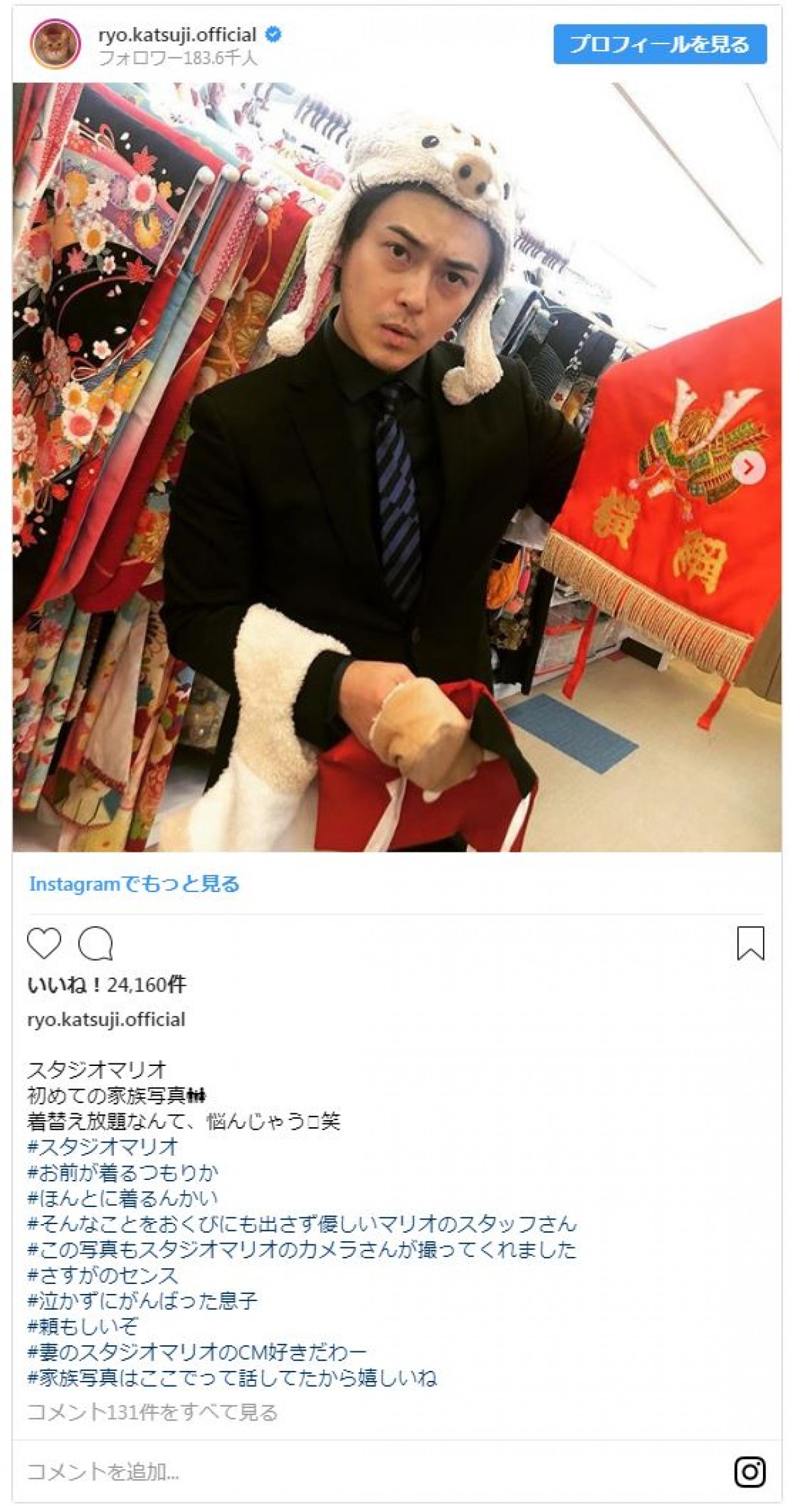 前田敦子＆勝地涼、初の“家族写真”を撮影「泣かずにがんばった息子」