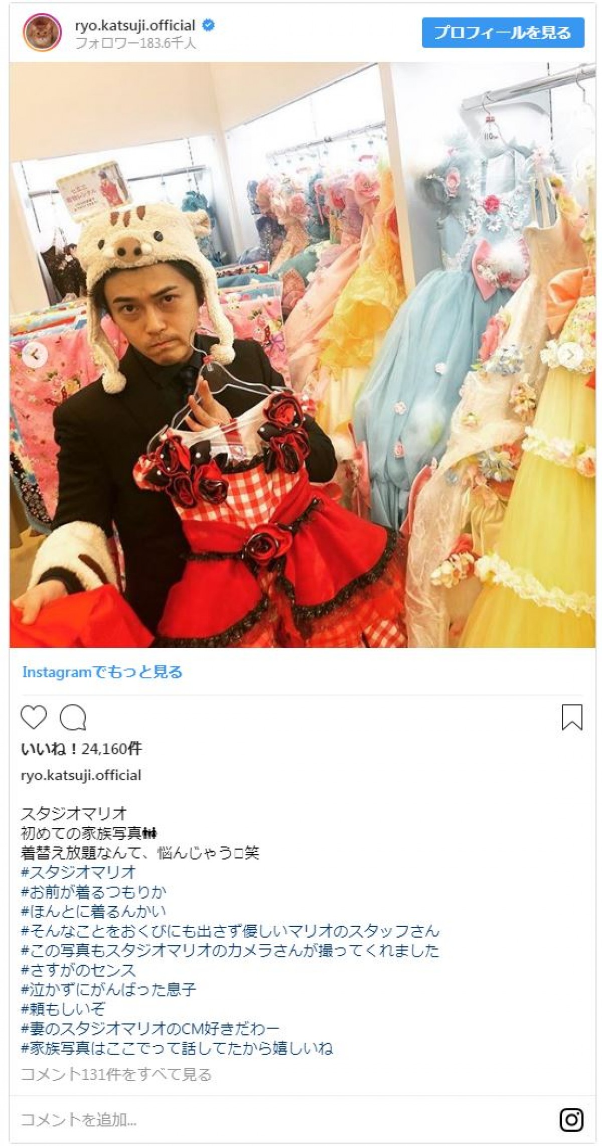 前田敦子＆勝地涼、初の“家族写真”を撮影「泣かずにがんばった息子」