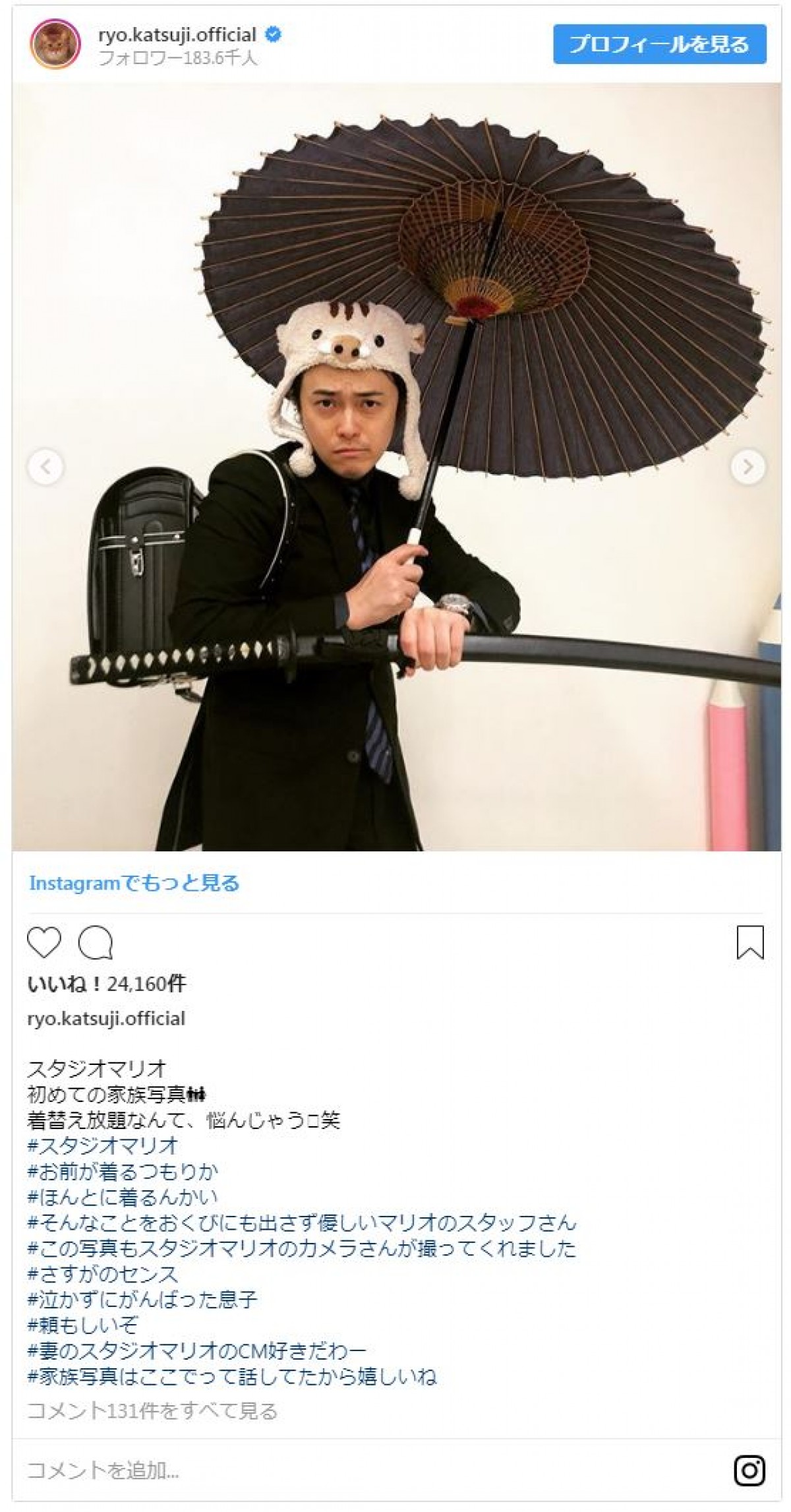 前田敦子＆勝地涼、初の“家族写真”を撮影「泣かずにがんばった息子」