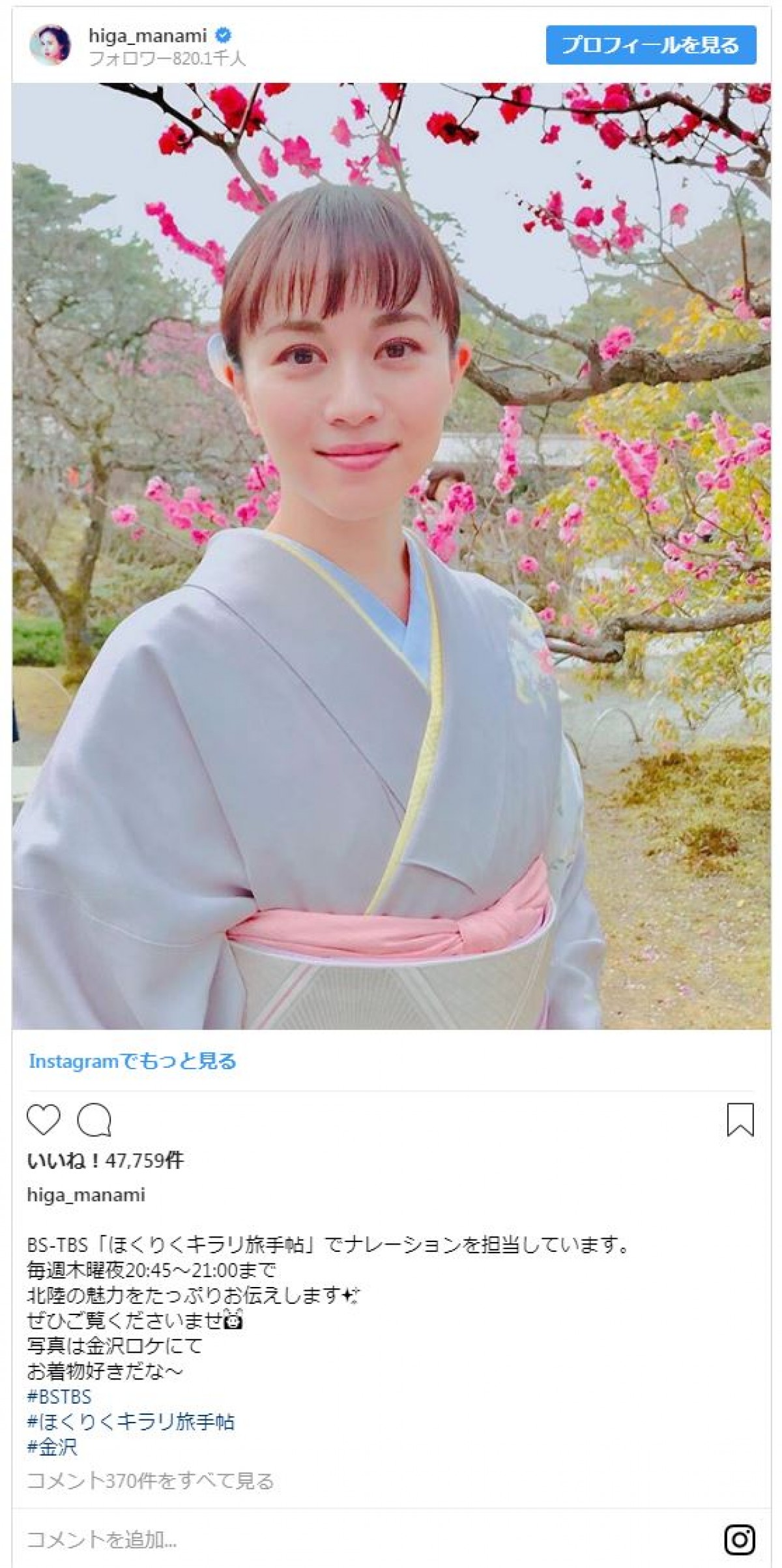 比嘉愛未、アップ写真公開に「美しすぎる」「透明感ありすぎ」と反響