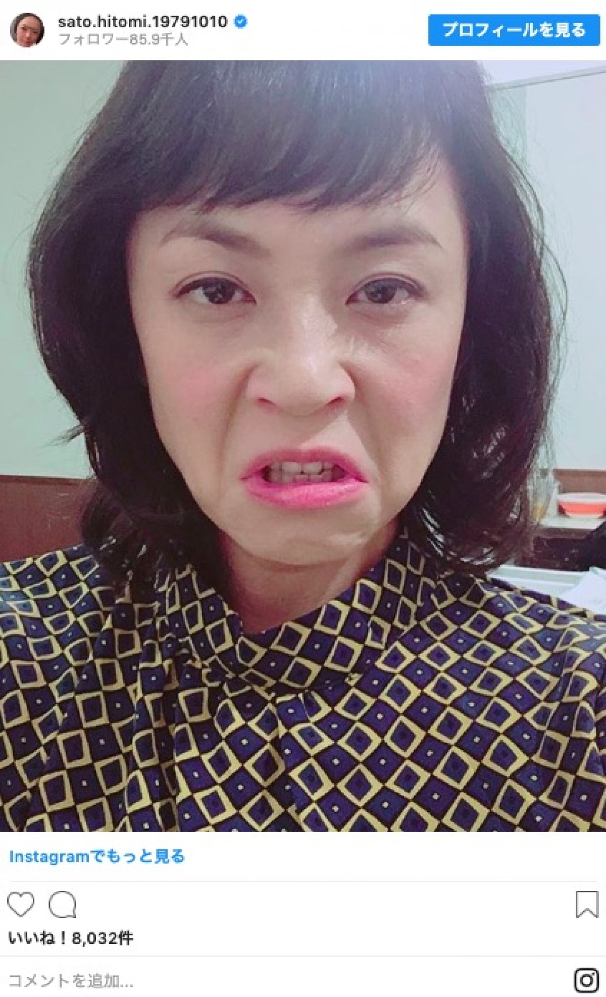 佐藤仁美「巻いて縛ったら、いい感じ」の“美人ショット”に絶賛の声