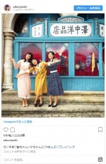 ※「安藤サクラ」インスタグラム