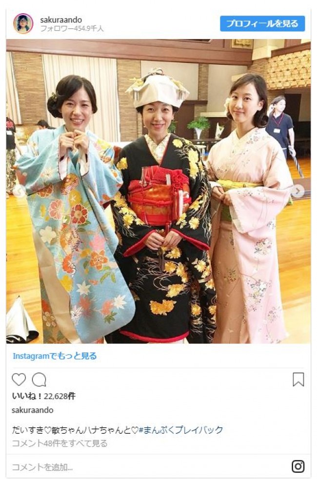 写真）安藤サクラ 『まんぷく』“親友”3ショットにファン「懐かしい