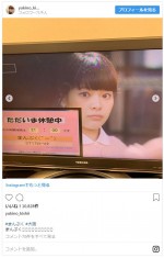 ※「岸井ゆきの」インスタグラム