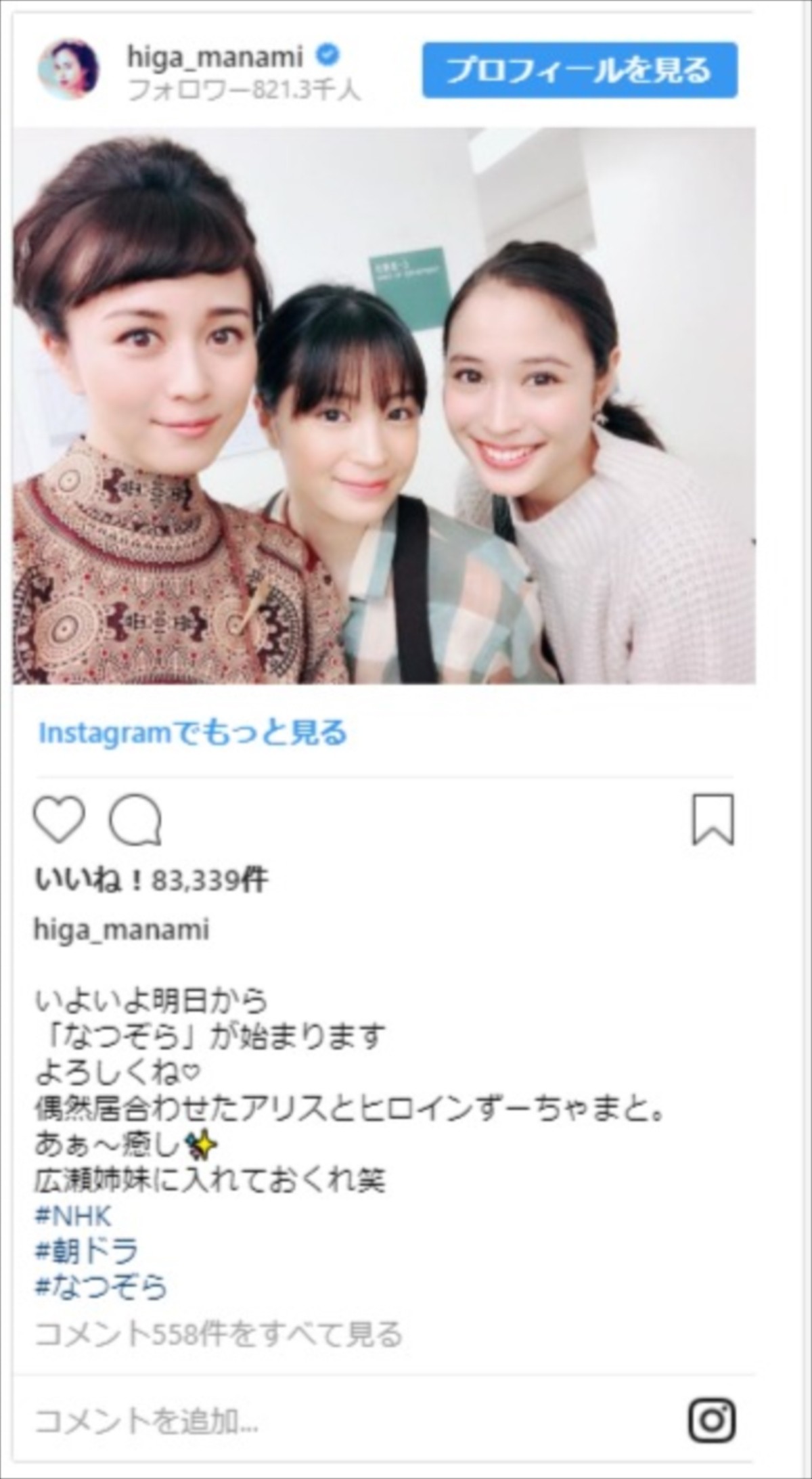 比嘉愛未＆山口智子「とにかく派手な私たち」 ファン絶賛「美しすぎ」