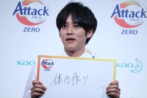 花王「アタックZERO 新CM発表会」に登場した松坂桃李