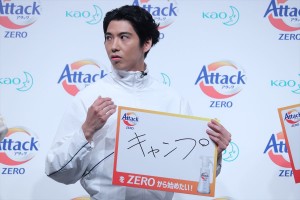 花王「アタックZERO 新CM発表会」に登場した賀来賢人
