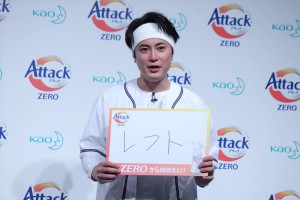 花王「アタックZERO 新CM発表会」に登場した間宮祥太朗