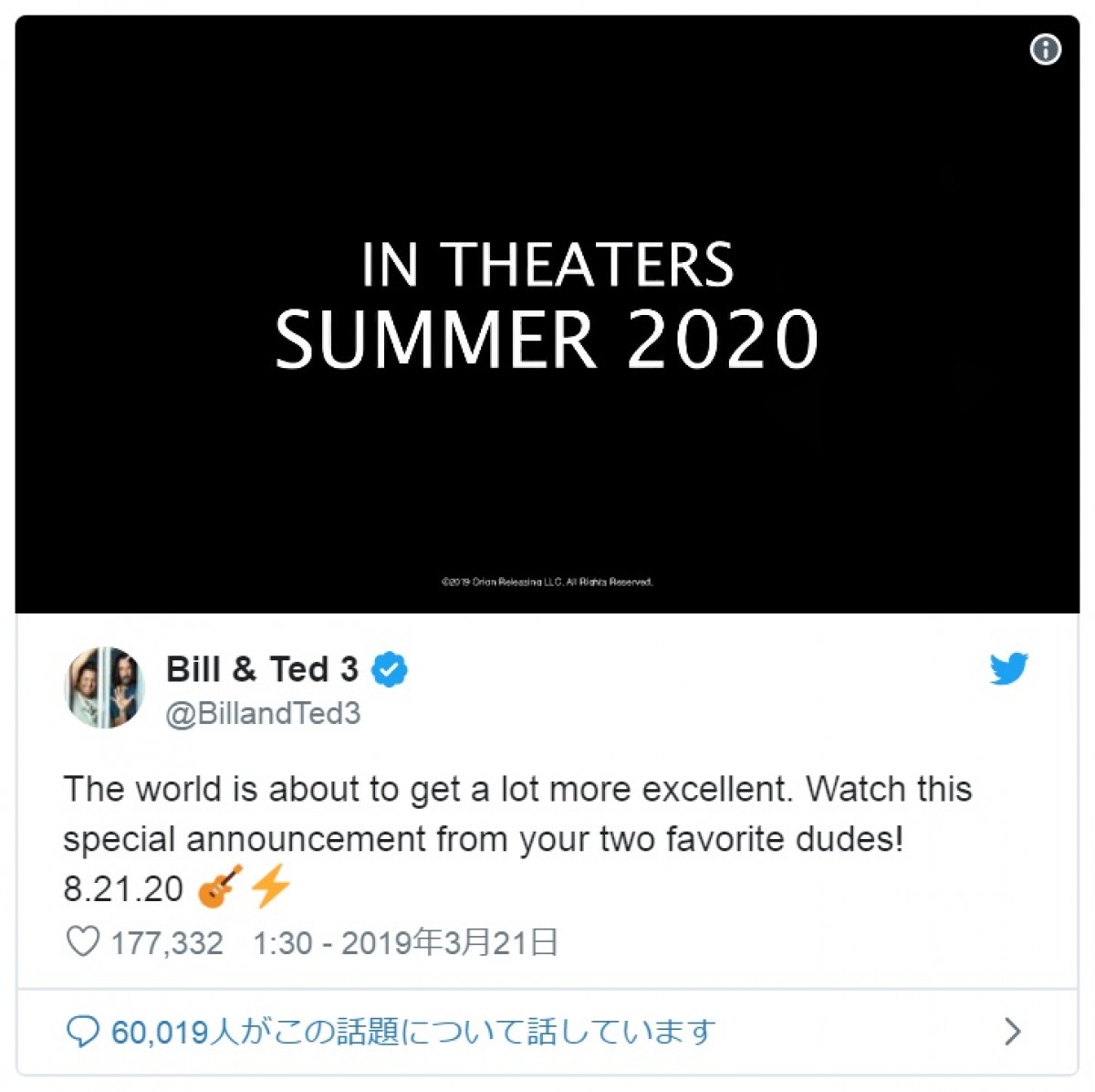 キアヌ・リーヴスのおバカコメディ『ビルとテッド』第3弾、2020年夏に全米公開