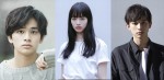 北村匠海×小松菜奈×吉沢亮共演、西加奈子のベストセラー『さくら』映画化