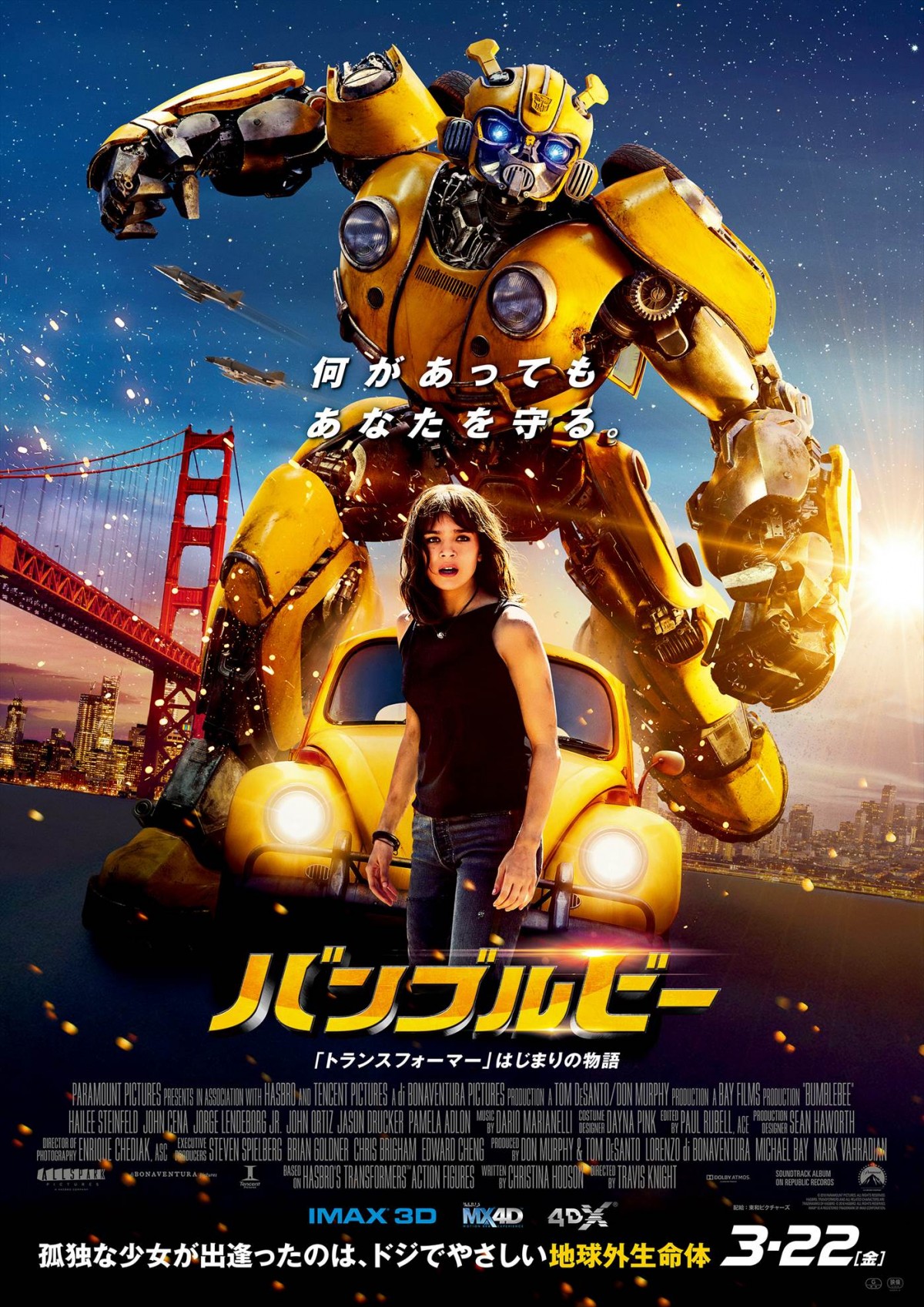 【映画ランキング】『映画ドラえもん』先週を上回る数字でV5　実写『ダンボ』は2位発進