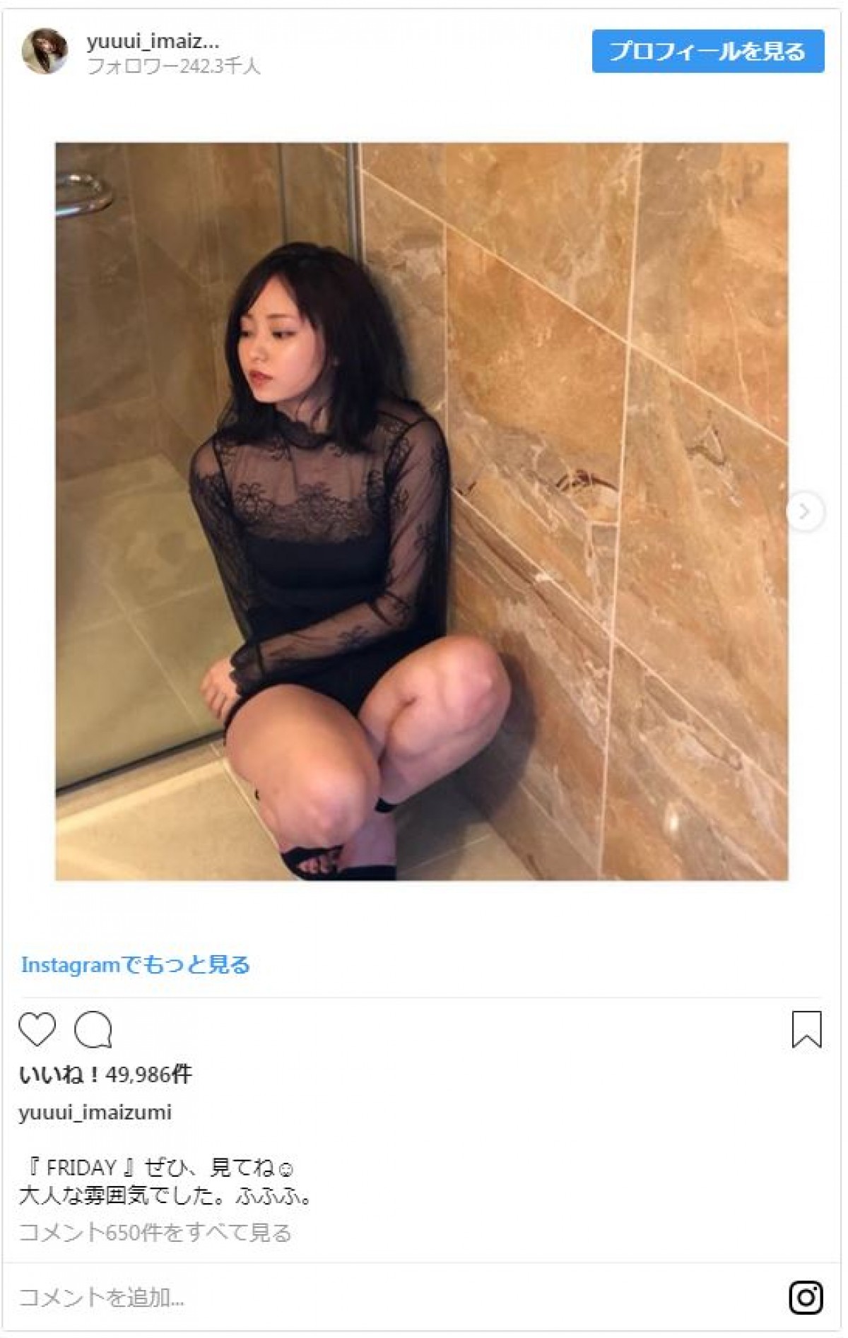 元欅坂46・今泉佑唯、太ももあらわなSEXYショットを披露