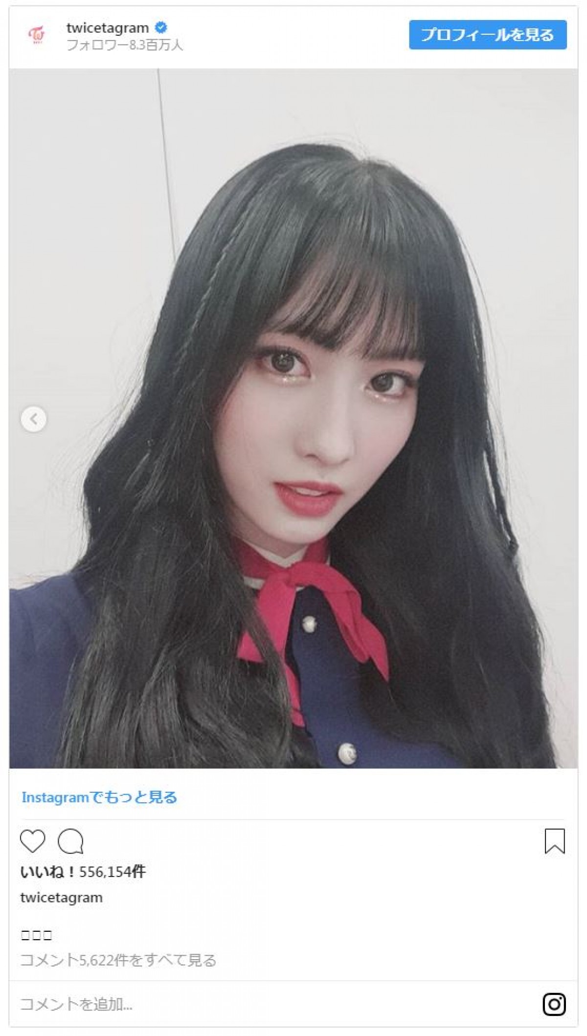 TWICE・モモ、白い胸元を大胆に露出　黒いドレス姿がセクシー