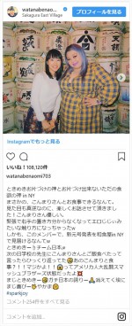 ※「渡辺直美」インスタグラム