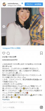 ※「渡辺直美」インスタグラム