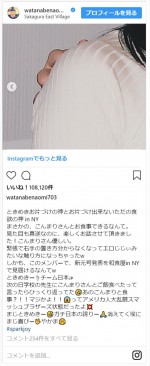 ※「渡辺直美」インスタグラム