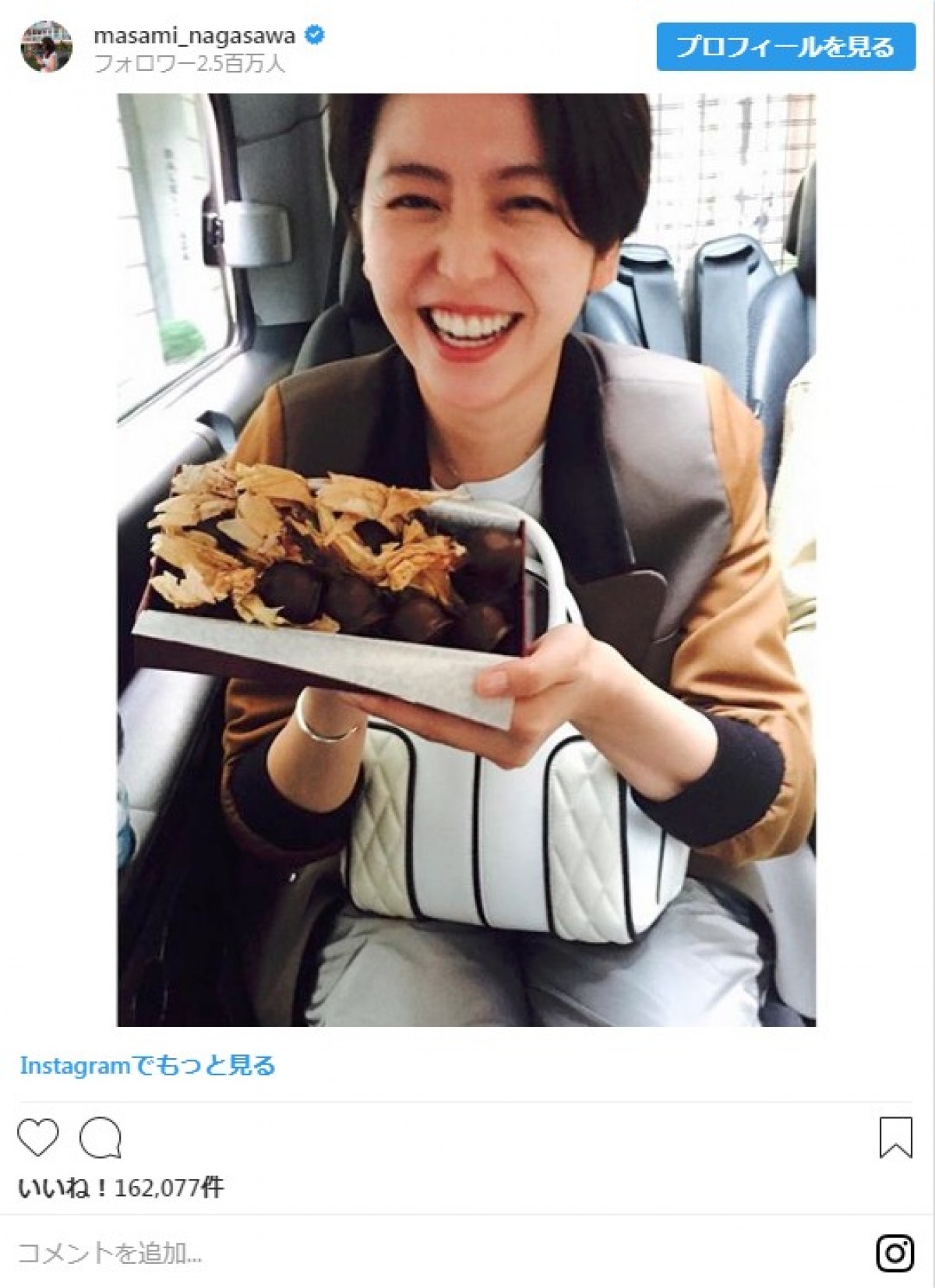 長澤まさみ、はじける笑顔！ 4ヵ月ぶりインスタ更新にファン歓喜