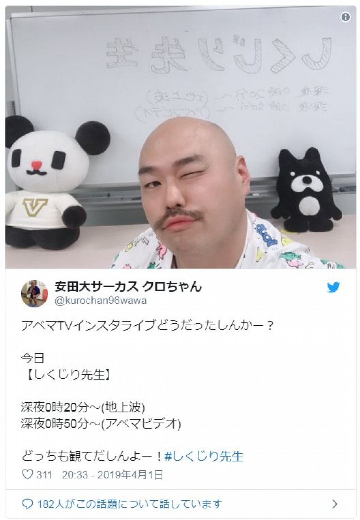 クロちゃん、親からの仕送り総額6000万円　オードリー若林も「クズ～」