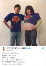 ※「ガリガリガリクソン」ツイッター