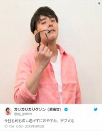 ※「ガリガリガリクソン」ツイッター