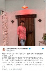 ※「ガリガリガリクソン」ツイッター