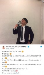 ※「ガリガリガリクソン」ツイッター