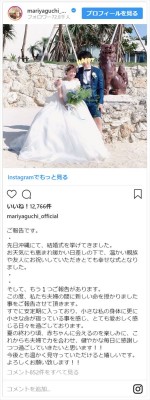 ※「矢口真里」インスタグラム