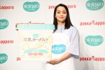 「SOYBIO（ソイビオ）豆乳ヨーグルト」新CM発表会に登場した加藤ローサ