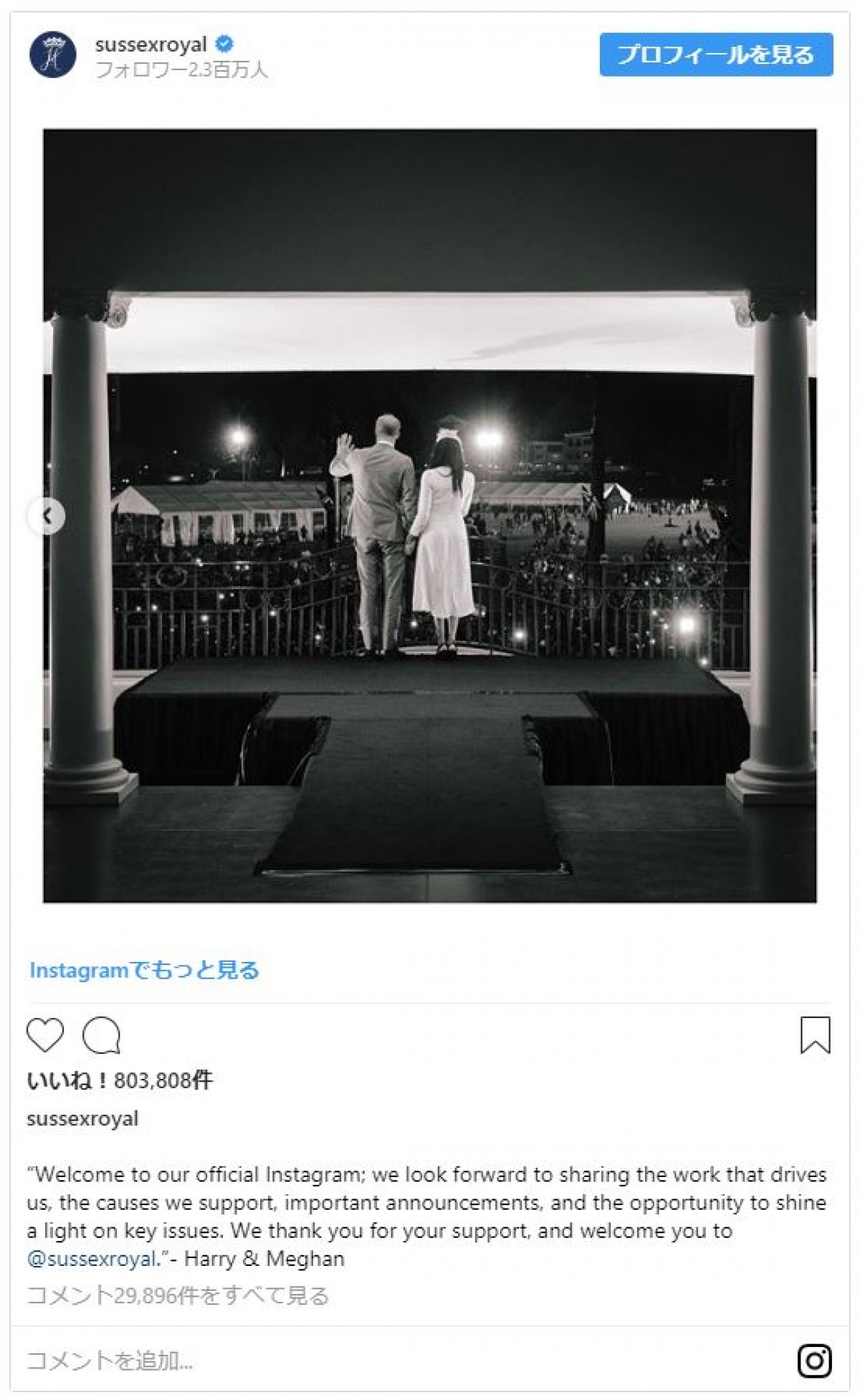 ヘンリー王子＆メーガン妃、独自の公式インスタグラムを開設