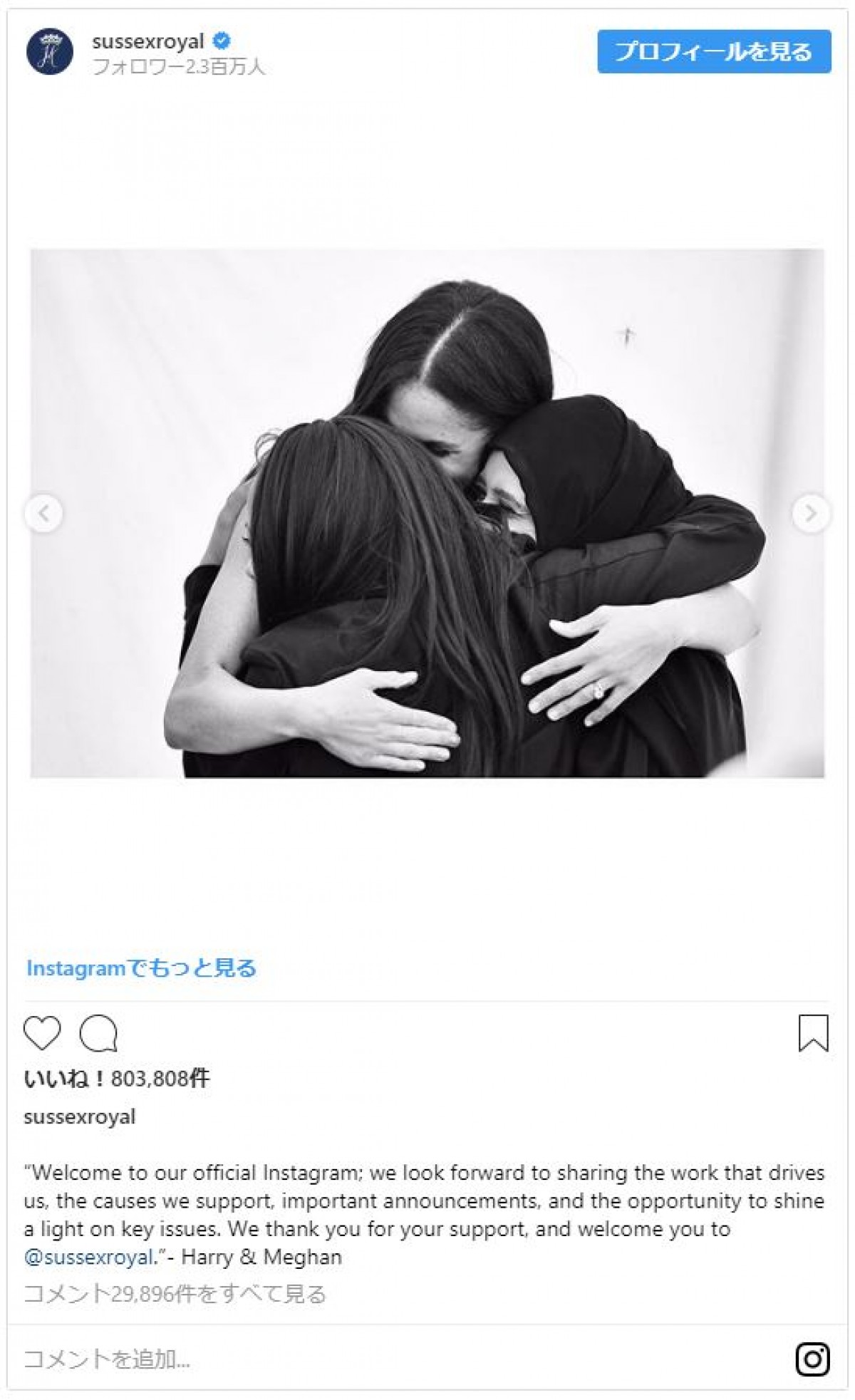 ヘンリー王子＆メーガン妃、独自の公式インスタグラムを開設