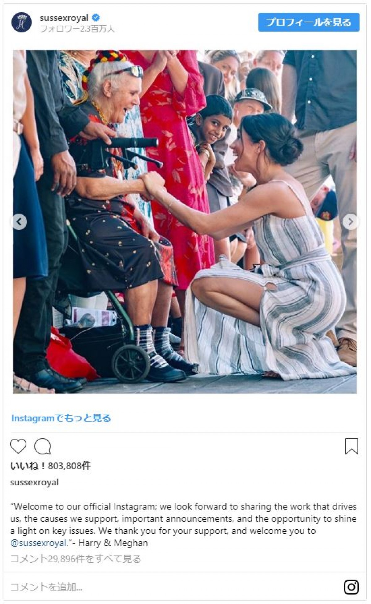 ヘンリー王子＆メーガン妃、独自の公式インスタグラムを開設