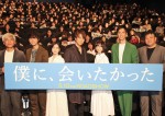 『僕に、会いたかった』完成披露上映会舞台挨拶にて