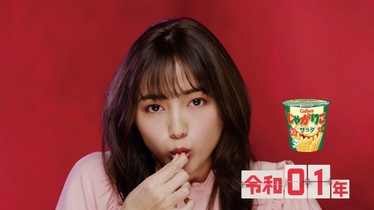 川口春奈　ボディコン、コギャル…平成ガールズ文化彩る「じゃがりこ」CM出演