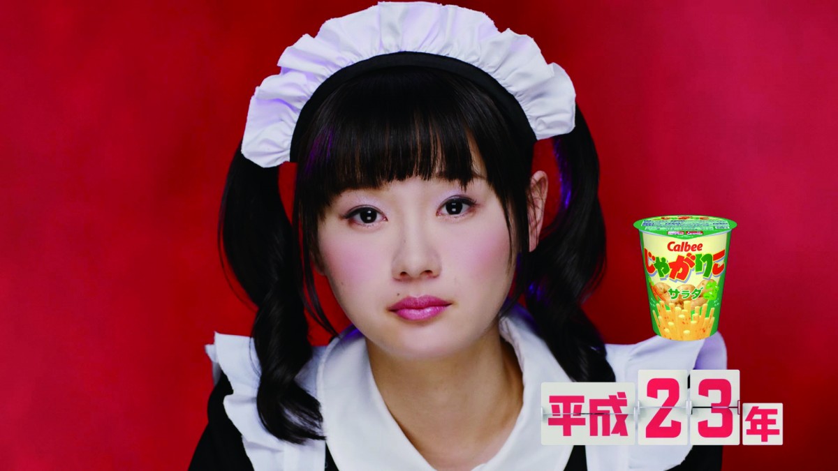 川口春奈　ボディコン、コギャル…平成ガールズ文化彩る「じゃがりこ」CM出演