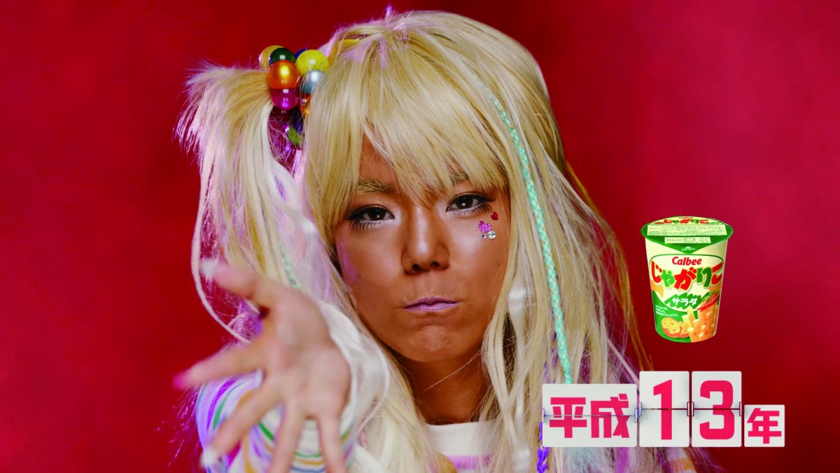 川口春奈　ボディコン、コギャル…平成ガールズ文化彩る「じゃがりこ」CM出演