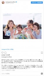 ※「矢口真里」インスタグラム