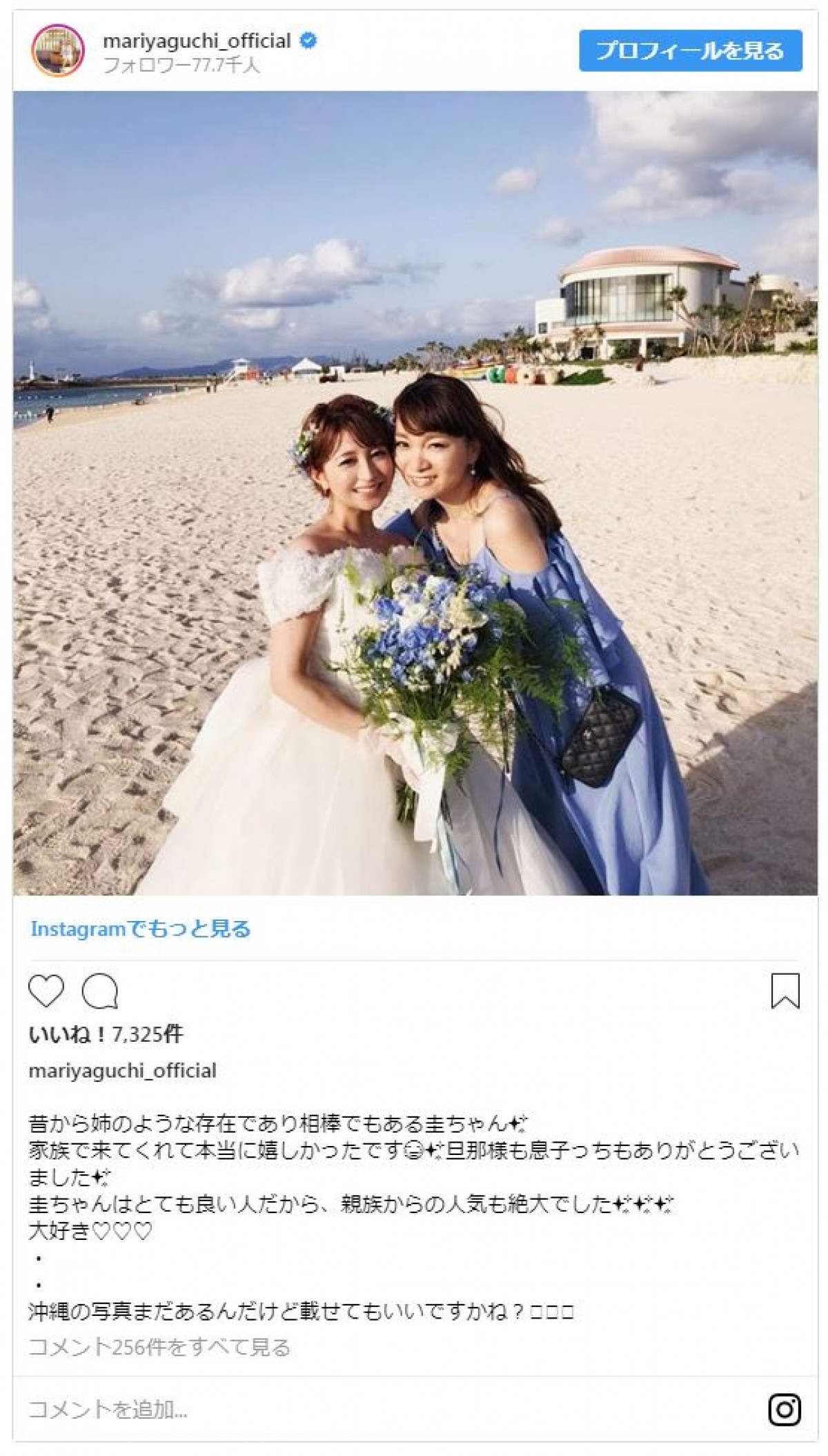 妊娠中の矢口真里、“ふっくら”お腹を披露