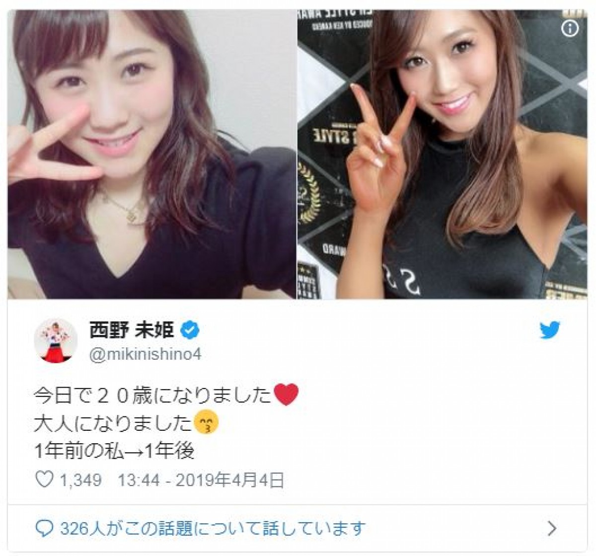 元AKB48西野未姫、1年で激変　色黒の美ボディが大好評