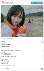 ※「福原遥」インスタグラム