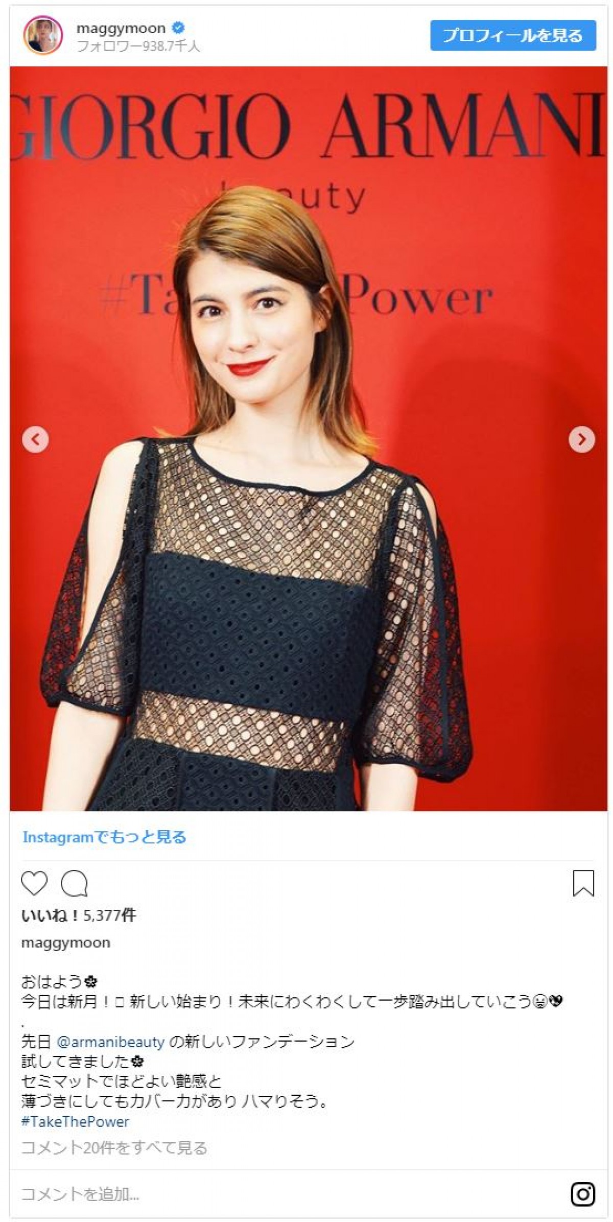 マギー、素肌が透けたドレス姿がセクシー　ファン「これ以上綺麗になって…」