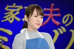 『家政夫のミタゾノ』制作発表記者会見に登場した川栄李奈