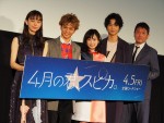 『4月の君、スピカ。』初日舞台挨拶にて