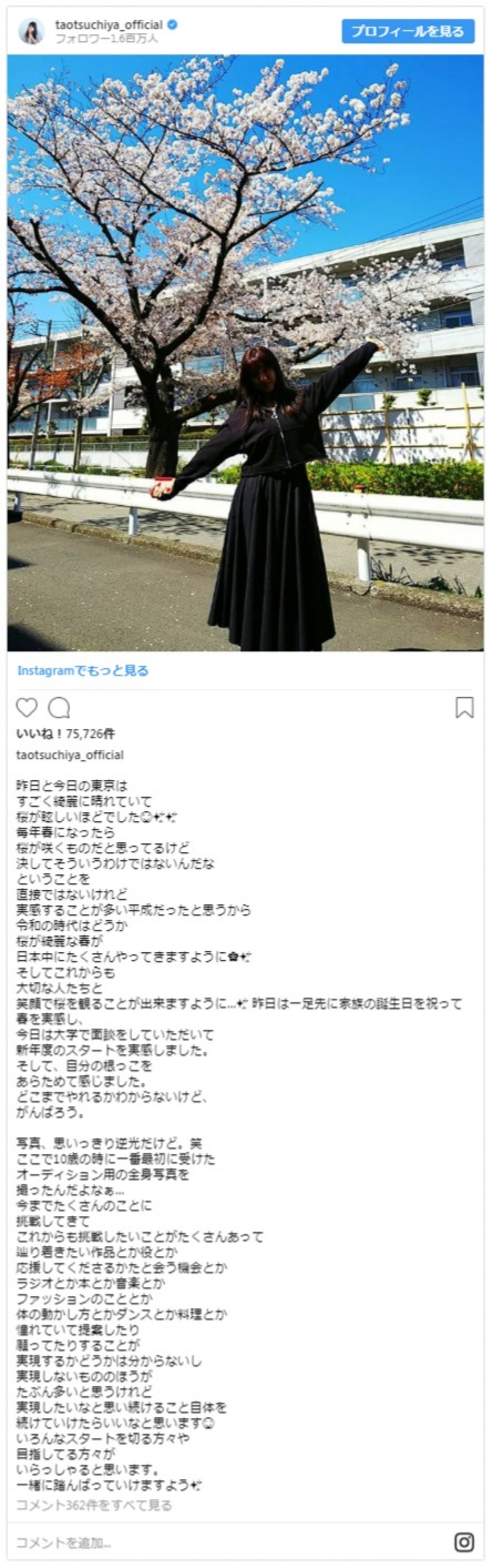 橋本環奈、土屋太鳳、小芝風花…美女と桜のコラボが最強すぎ！