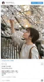 ※「小芝風花」インスタグラム