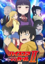 【動画】TVアニメ『ハイスコアガール』第2期ティザーPV