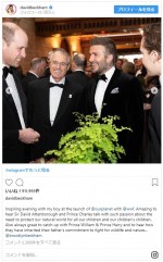 ※「デヴィッド・ベッカム」インスタグラム