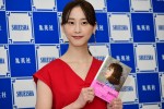 松井玲奈、デビュー短編小説集『カモフラージュ』刊行記念トークイベントに登場
