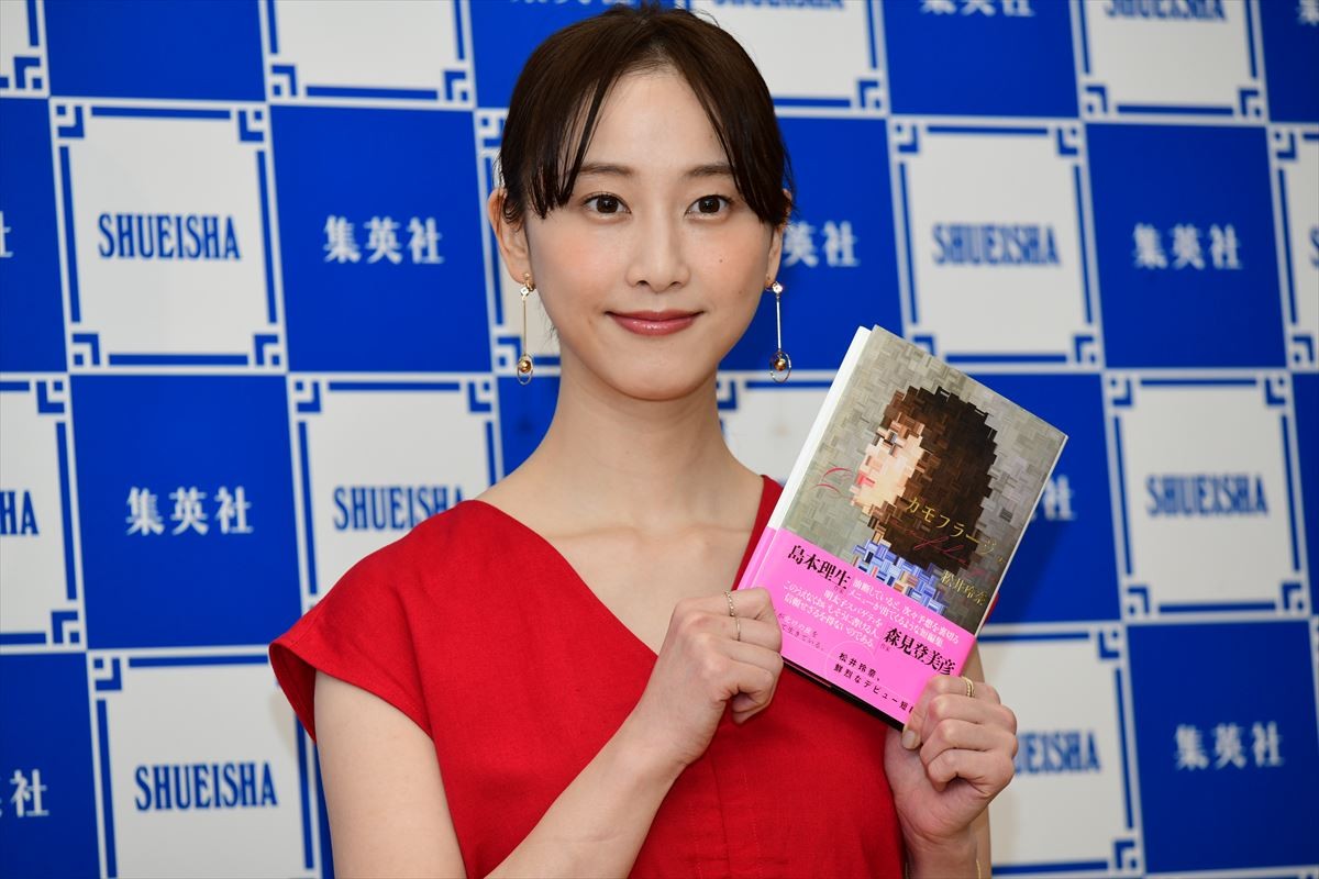 松井玲奈、デビュー短編小説集の発売に「すごく嬉しい」　長編への意欲も